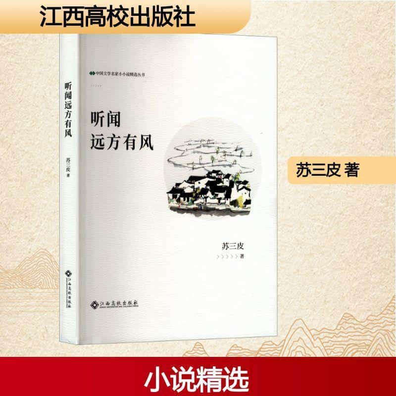 听闻远方有风