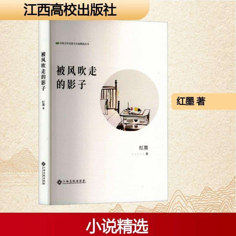 被风吹走的影子