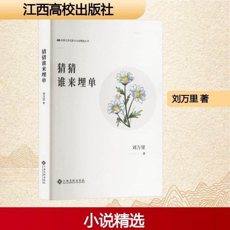猜猜谁来埋单