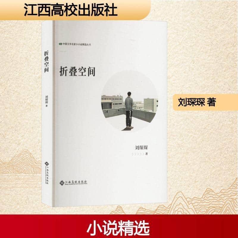 折叠空间