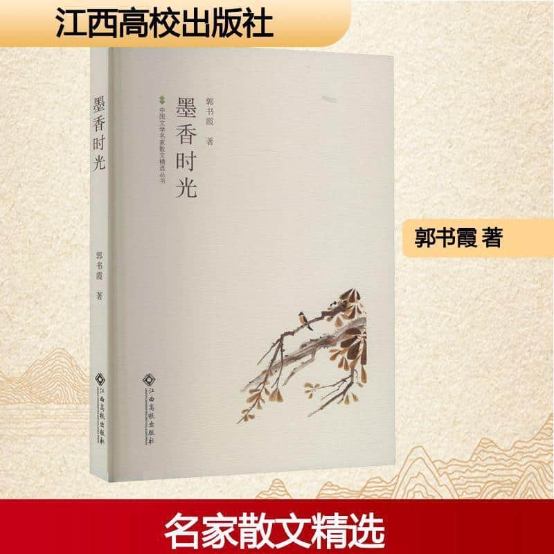 墨香时光