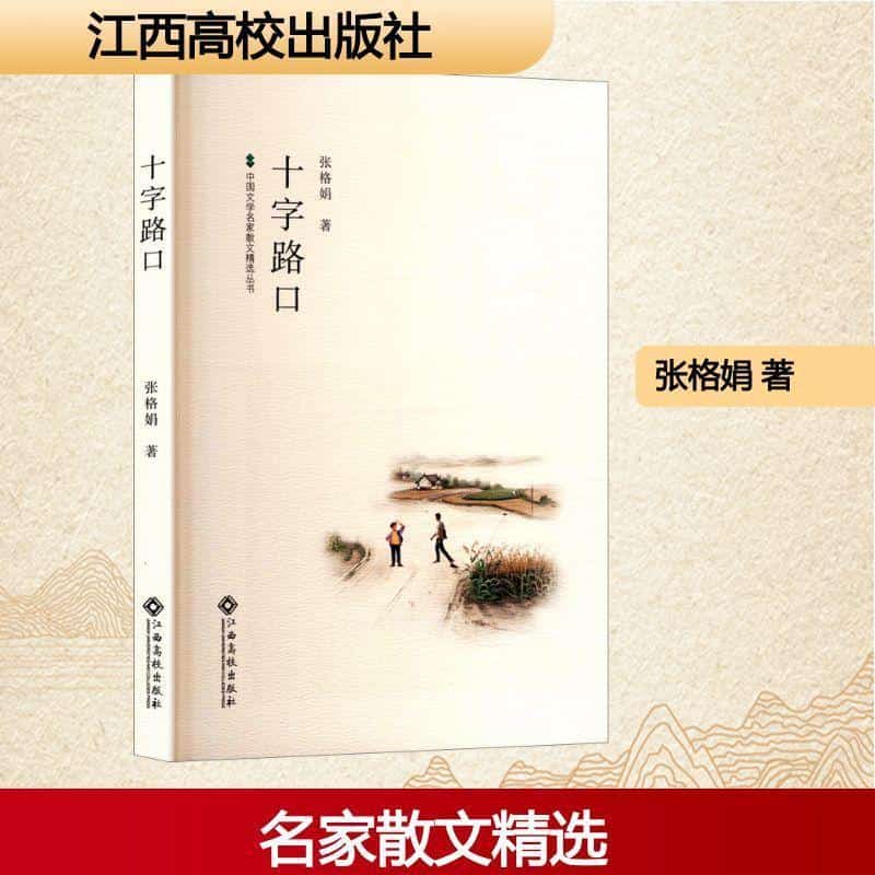 十字路口
