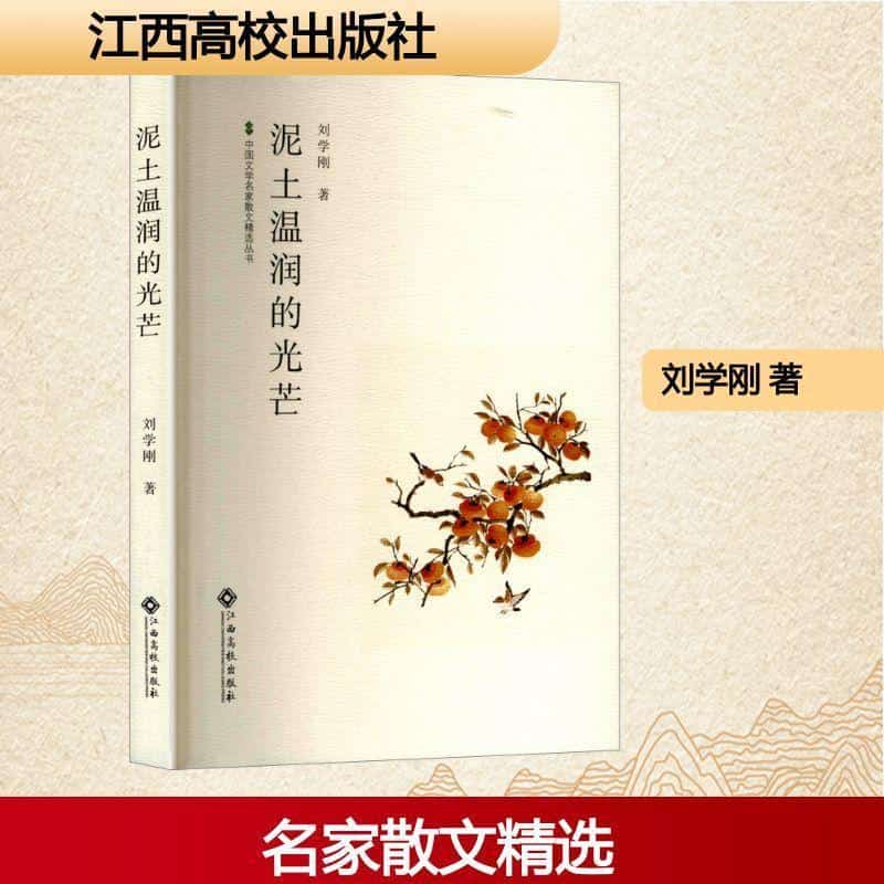 泥土温润的光芒
