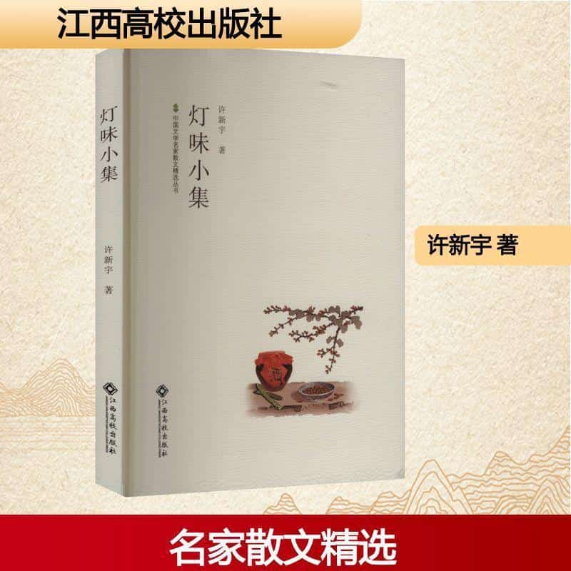 灯味小集
