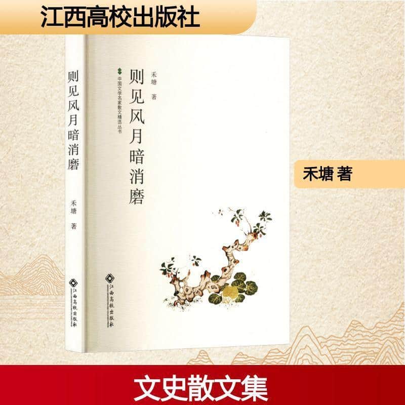 则见风月暗消磨