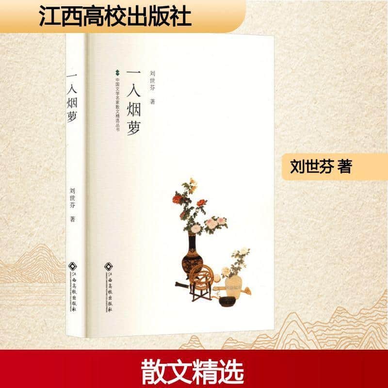 一入烟萝