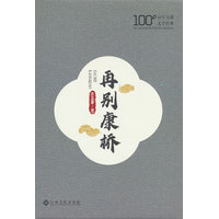 再别康桥