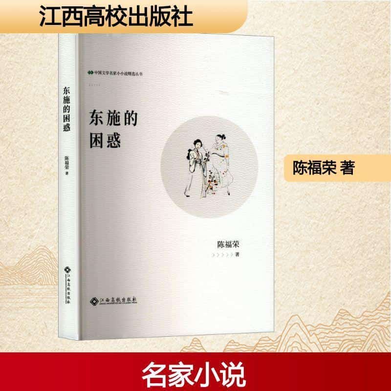 东施的困惑