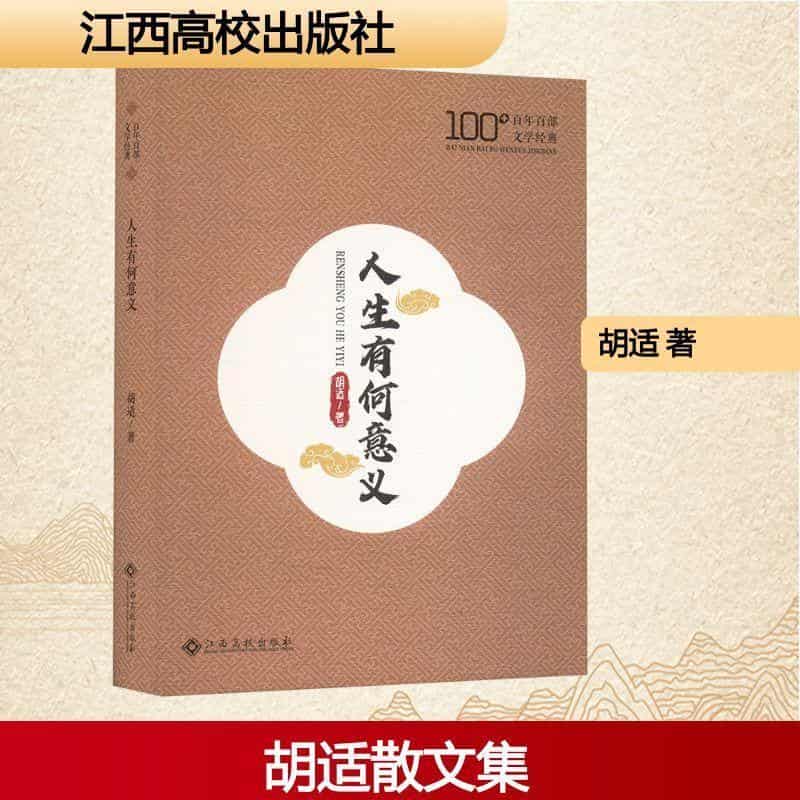 人生有何意义