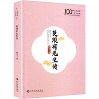 莫须有先生传