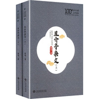且介亭杂文