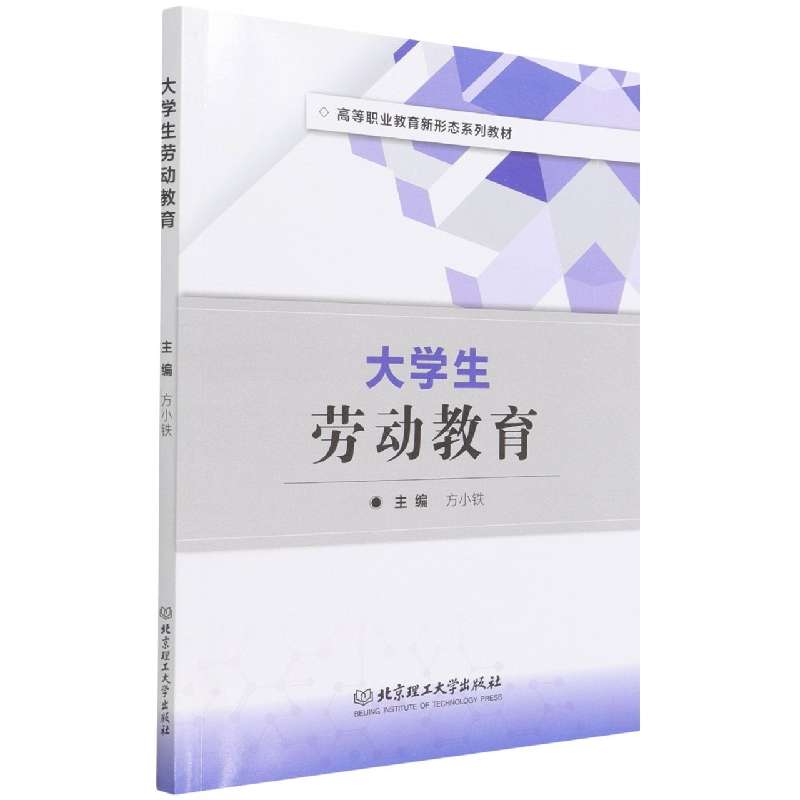 大学生劳动教育