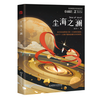 尘海之澜