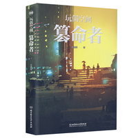 篡命者