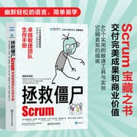 拯救僵尸Scrum——卓越敏捷团队生存手册——a journey to recovery