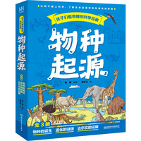 物种起源(1):物种的诞生