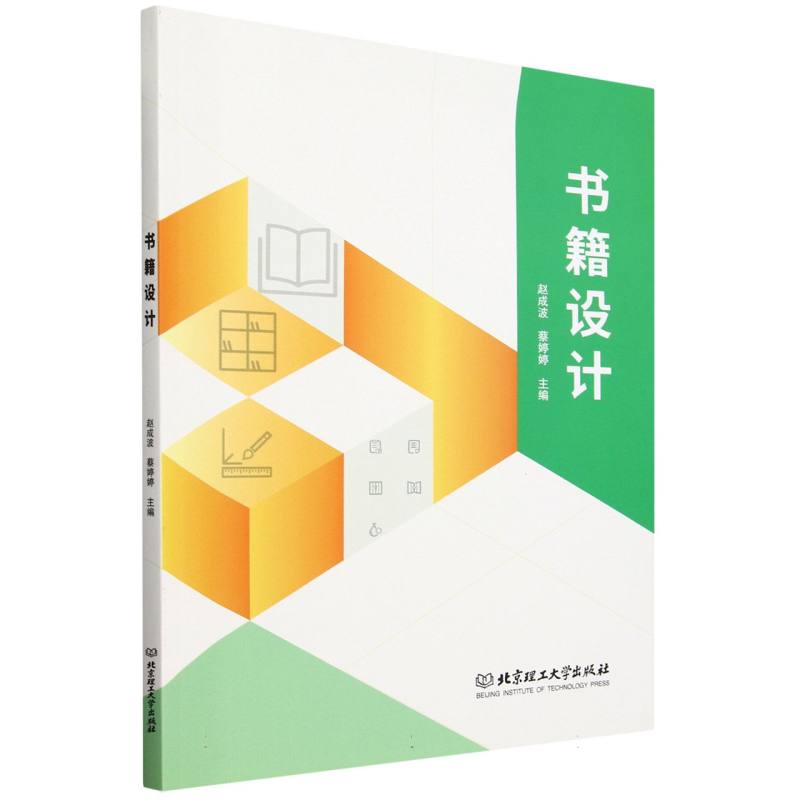 书籍设计