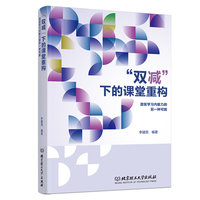 “双减”下的课堂重构——激发学习内驱力的另一种可能