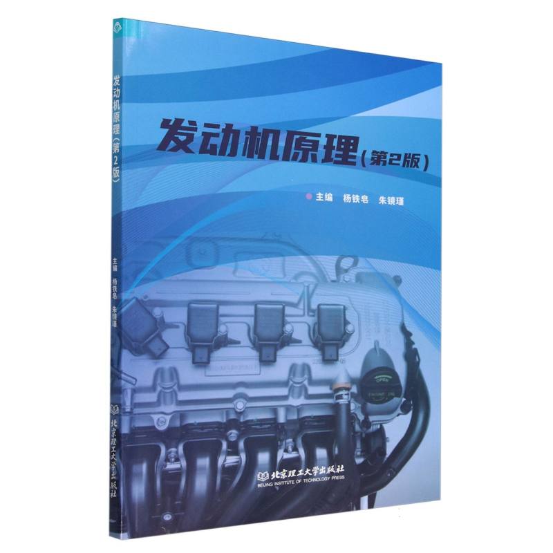 发动机原理