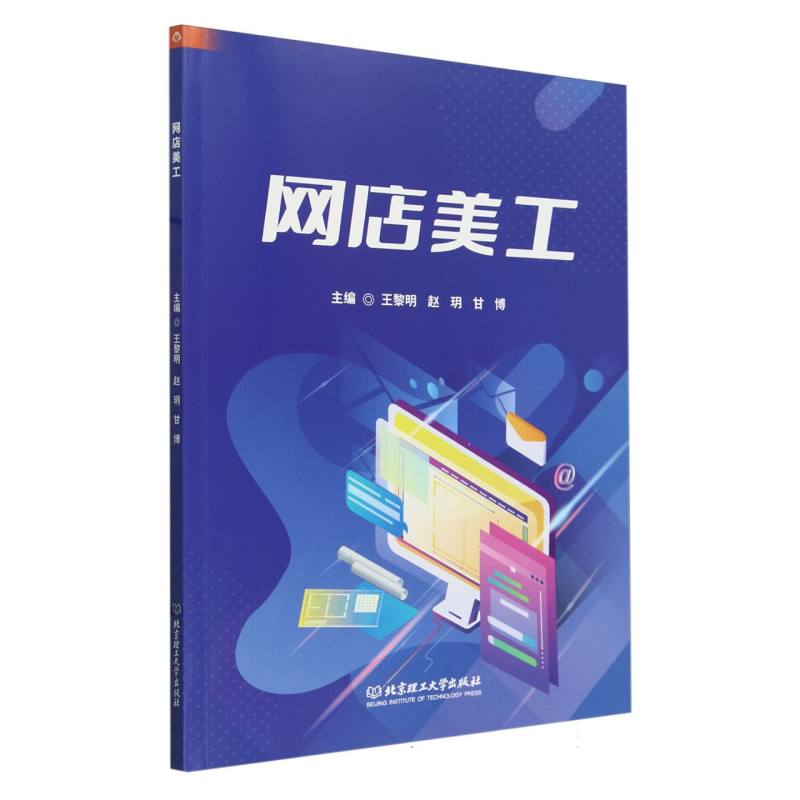 网店美工