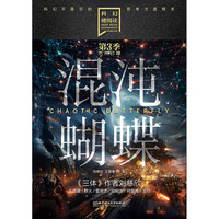 混沌蝴蝶