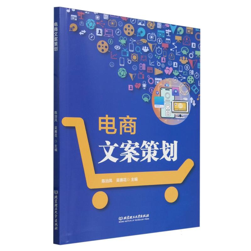 电商文案策划