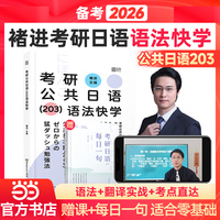 考研公共日语  语法快学