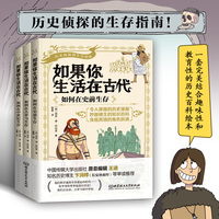 如果你生活在古代如何在史前生存