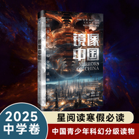 镜像中国