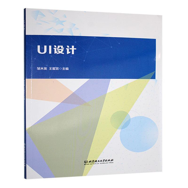 UI设计