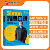 雅思口语