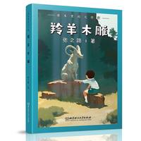 羚羊木雕