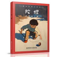 陀螺