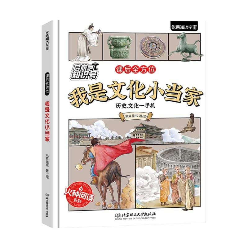 我是文化小当家
