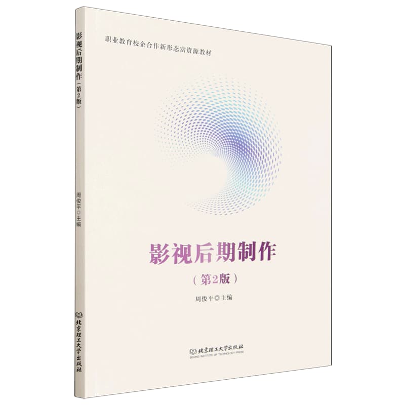 影视后期制作