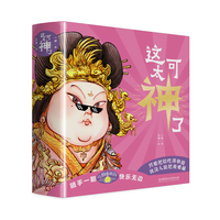 这可太神了
