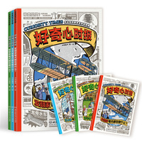 好奇心时报:发明家每天都在做什么？