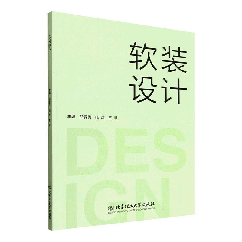 软装设计