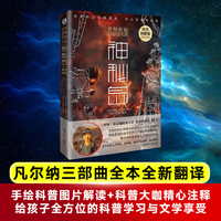 神秘岛——科普图解版