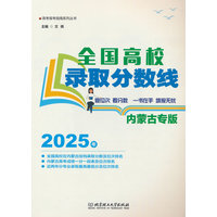 全国高校录取分数线：2025