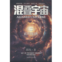 混叠宇宙(二):祖母矩阵