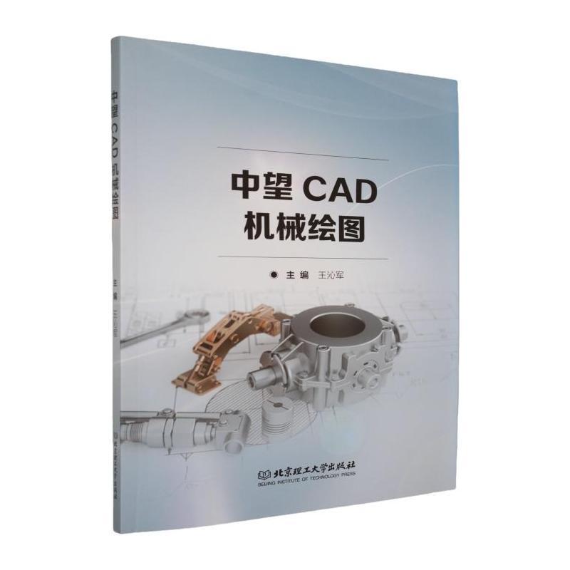 中望CAD机械绘图