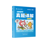 计算机考研408真题详解：2016-2025