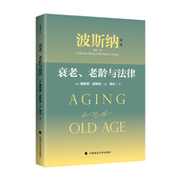衰老、老龄与法律
