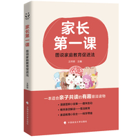 家长第一课——图说家庭教育促进法