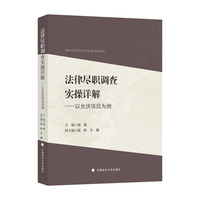 法律尽职调查实操详解——以光伏项目为例