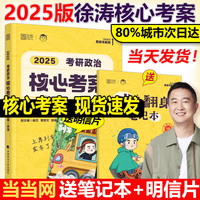 考研政治必刷真题库
