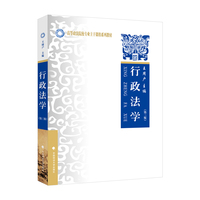 行政法学