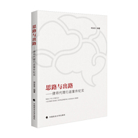 思路与出路——律师代理行政案件纪实