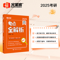 2024考研政治考点全解析